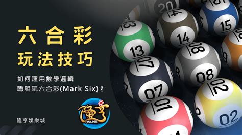 six mark|六合彩 .